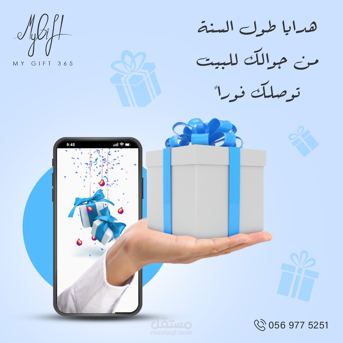 تصاميم سوشيال ميديا