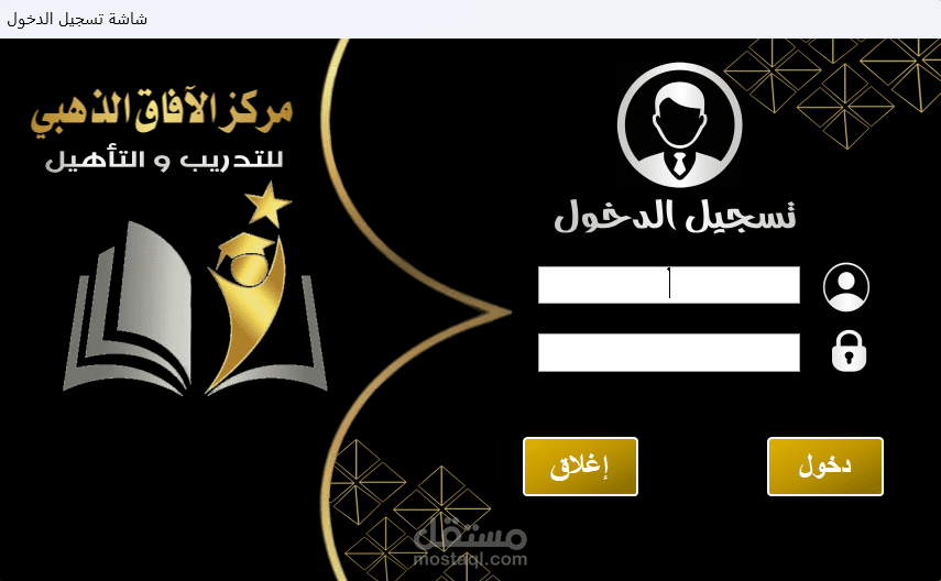 نظام المعاهد