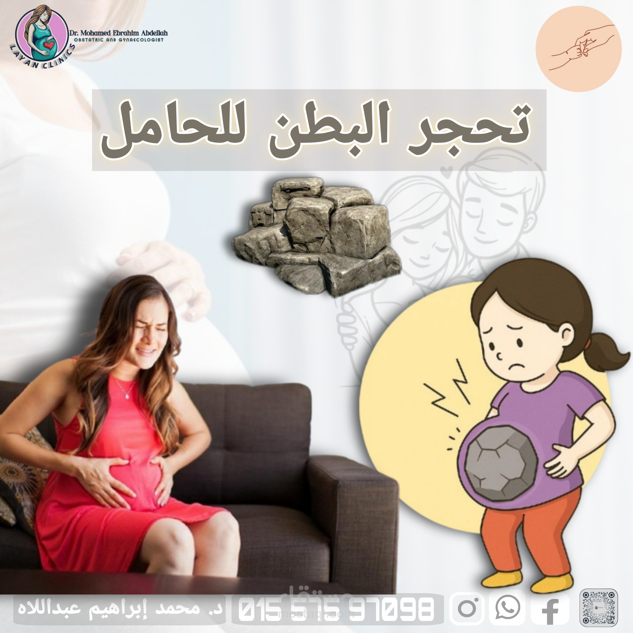 تصميم لبوستر طبي توعوي عن أحد أهم أعراض الحمل
