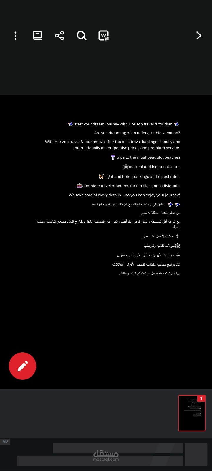 انشاء و ترجمة إعلان لشركة السياحة