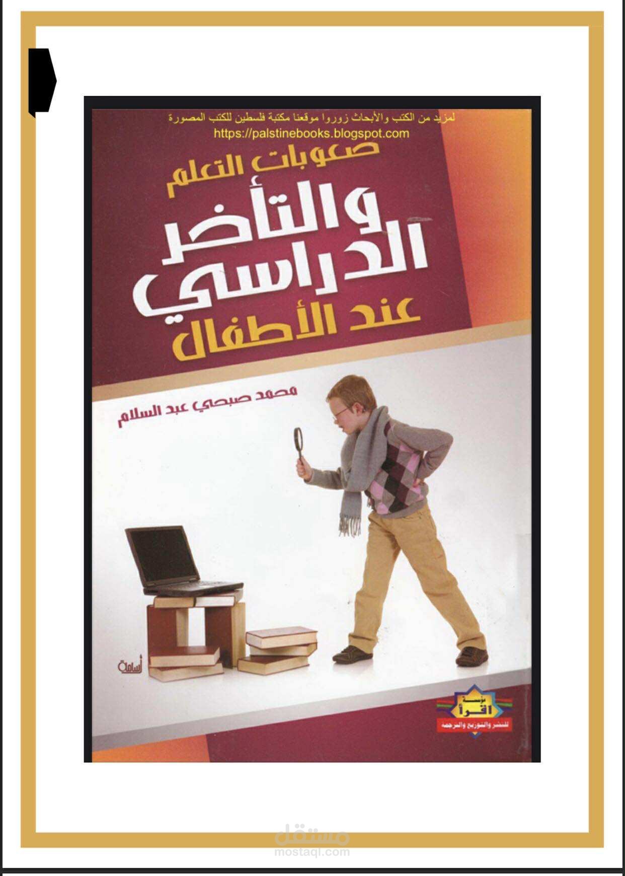 ملخص كتاب