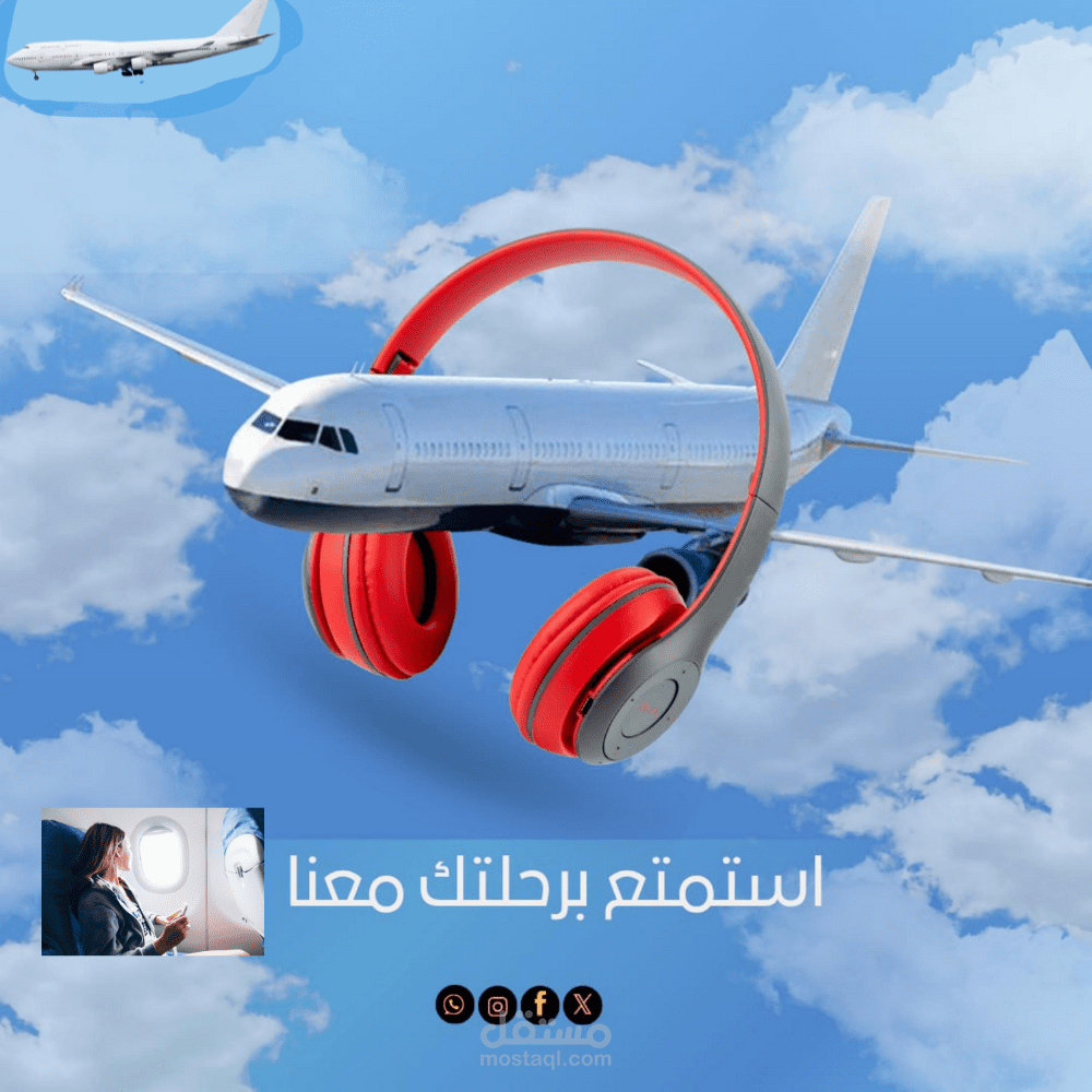 تصميم اعلان لشركة سياحية