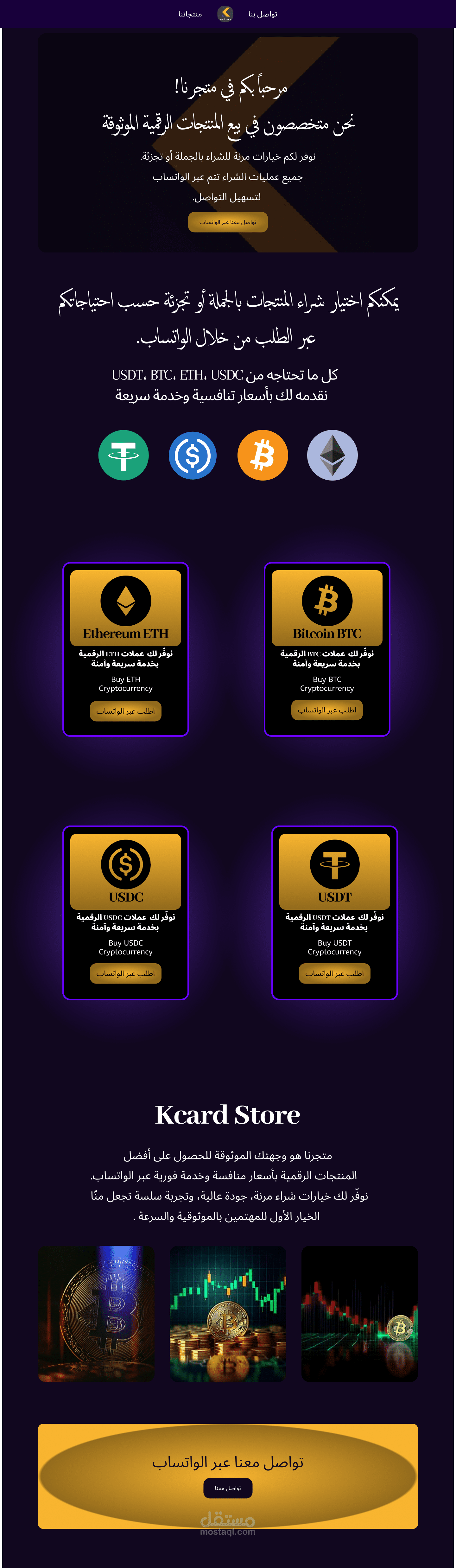 انشاء وتصميم متجر الكتروني Kcard store