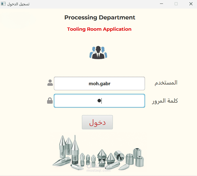 نظام إقراض مكتبي