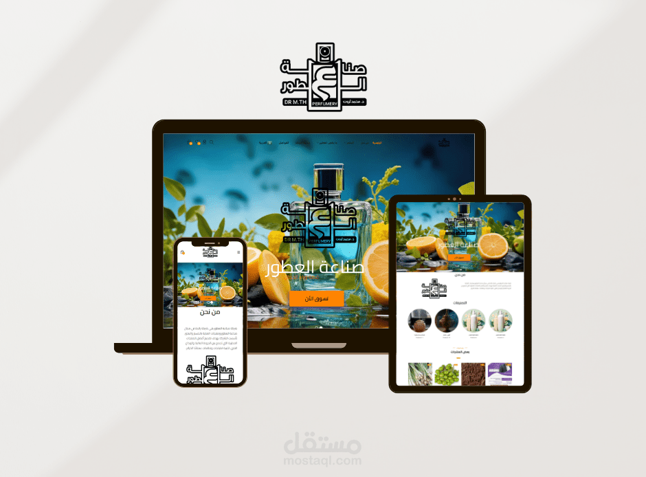 متجر إلكتروني متخصص في بيع العطور
