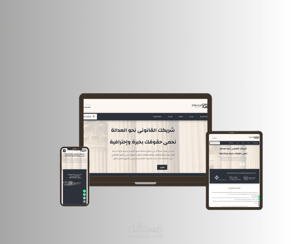 موقع تعريفي خاص بمحامي موقع ذكي.. لجذب الموكلين