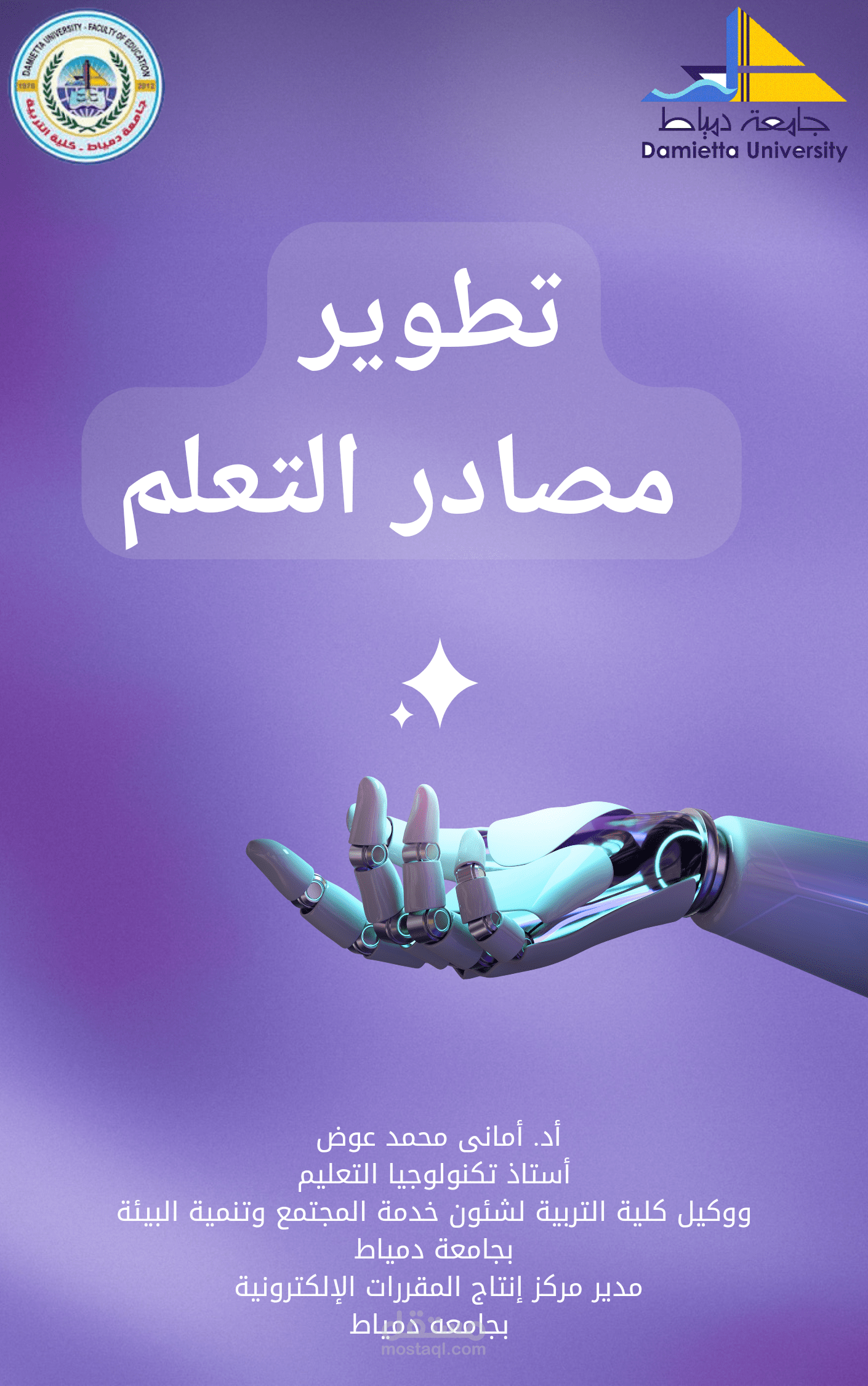 تصميم غلاف كتاب وتصميم برزنتيشن علي canva , word