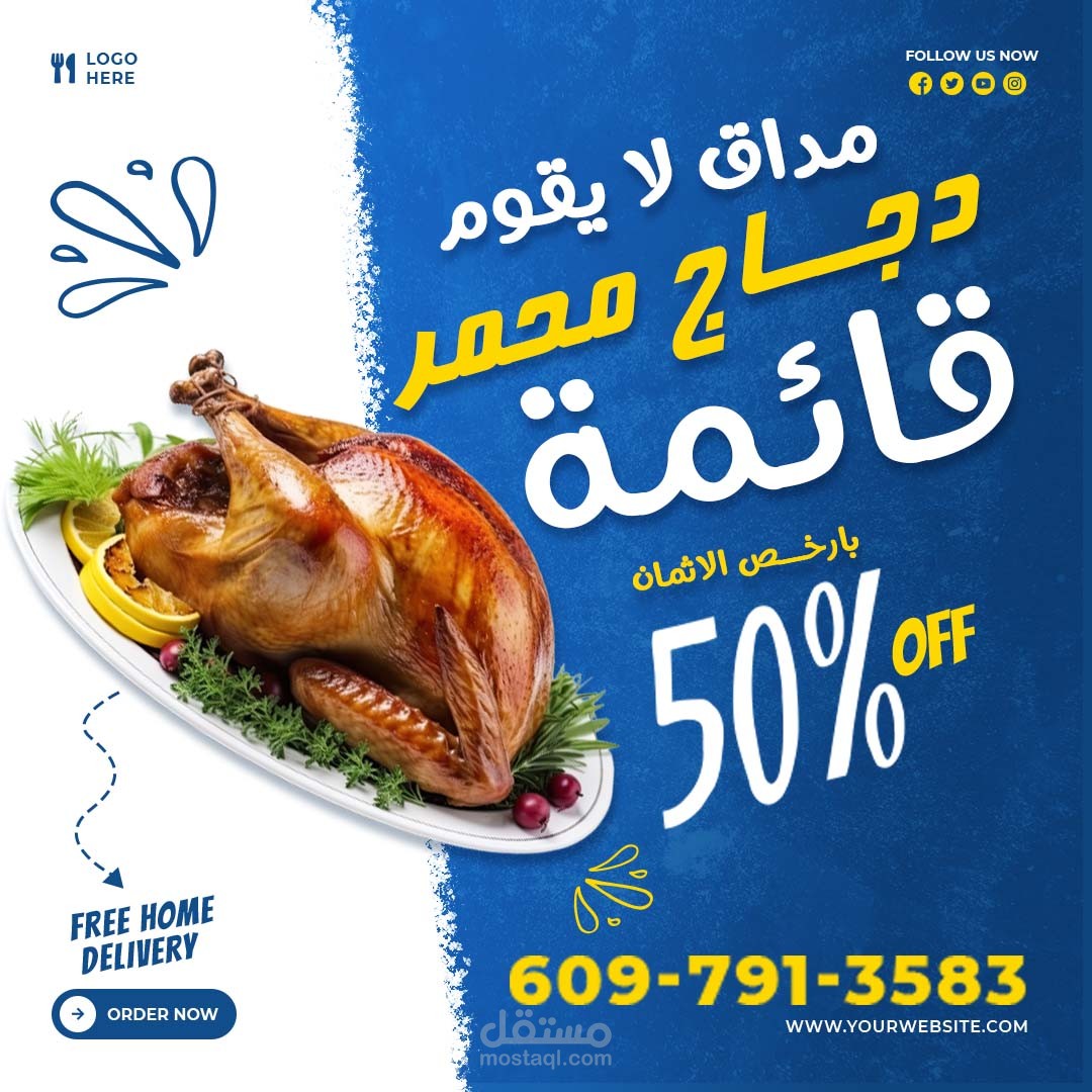 تصميم اعلان سوسيال مديا