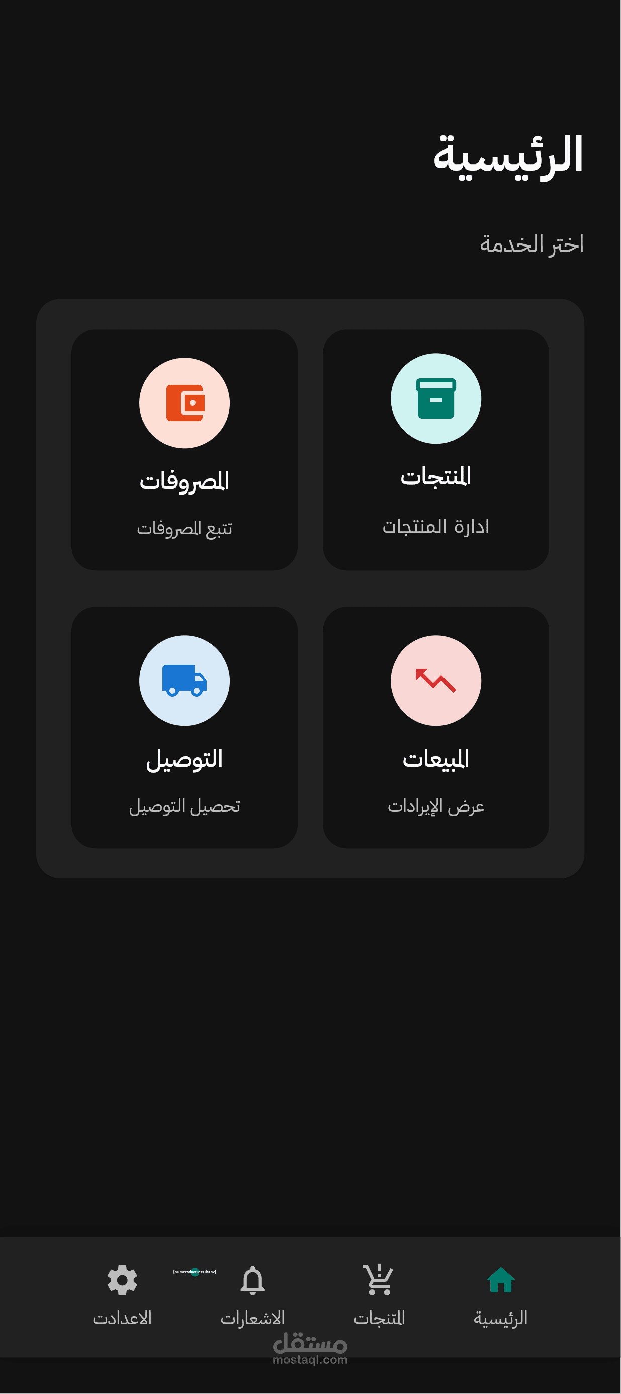 مخزني