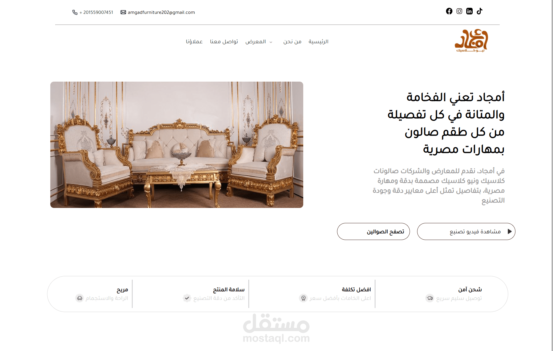 Simple E-commerce Furniture Website + Admin Dashboard
