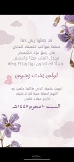 بطاقة تهنئة