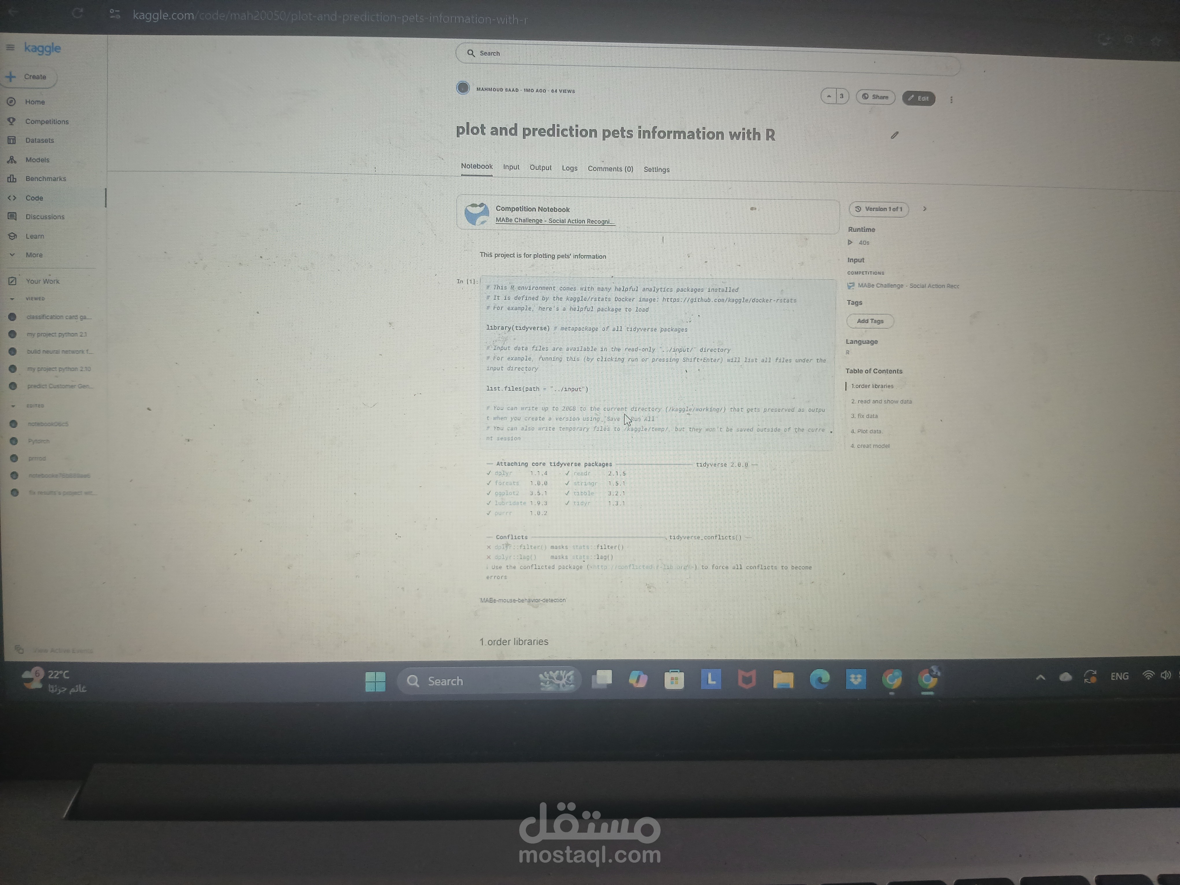 تحليل معلومات الفئران
