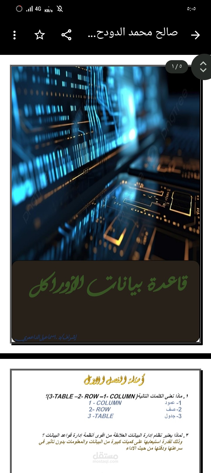 انشاء مستند pdf في البرمجة