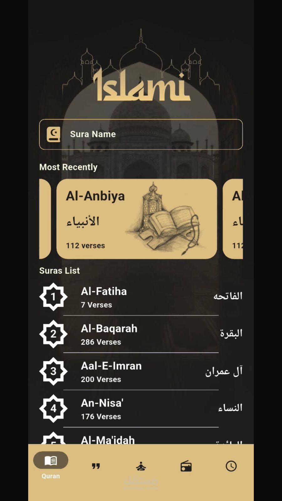 Islami – تطبيق إسلامي متكامل (قرآن، أحاديث، تسبيح، راديو، مواقيت صلاة)