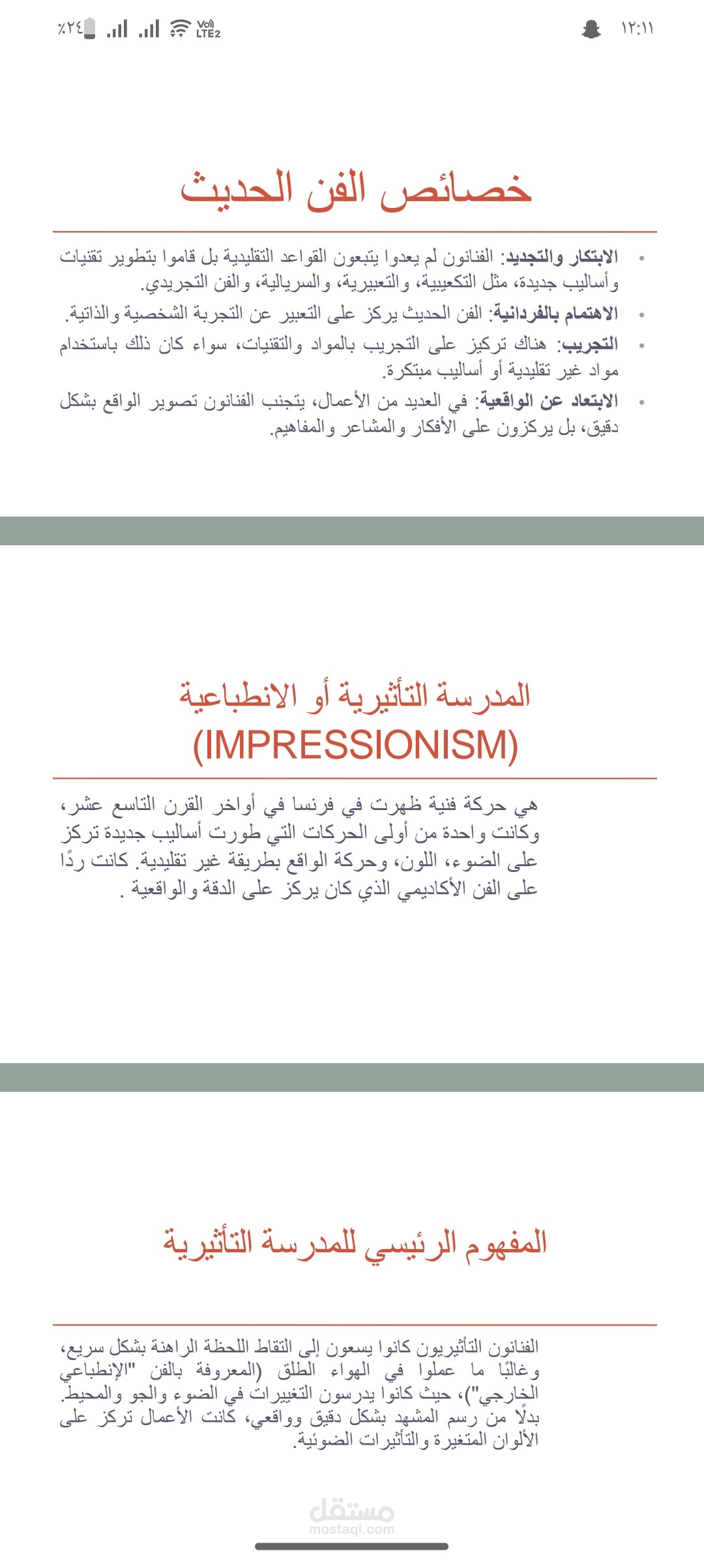 Pdf لمحاضره كليه تربيه نوعيه جامعه القاهره