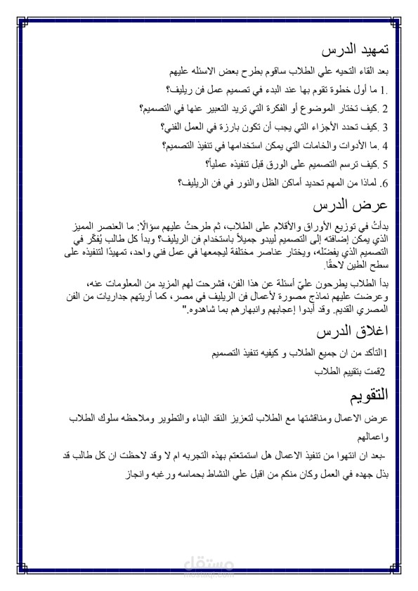 تفريغ صوتي
