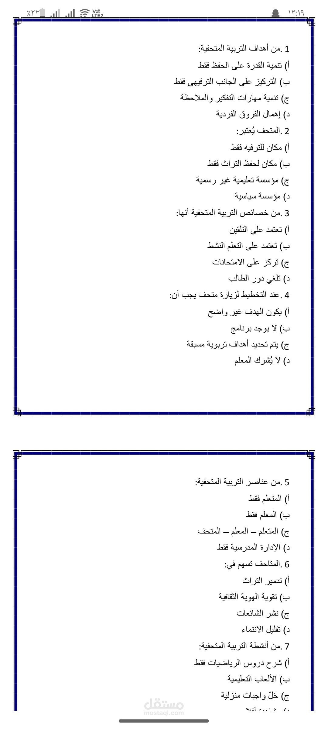تفريغ صوتي