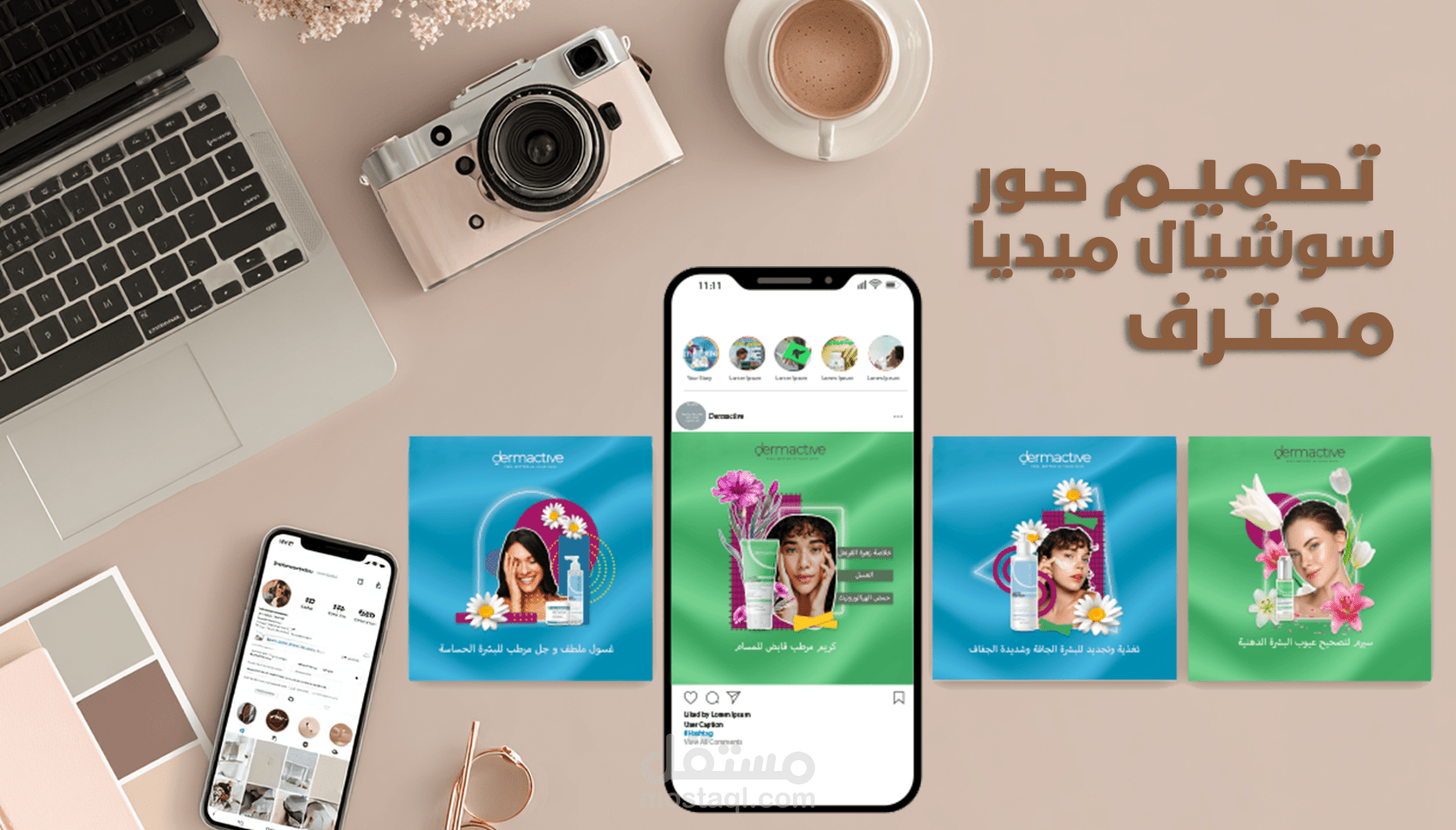 تصميم صور سوشيال ميديا محترف