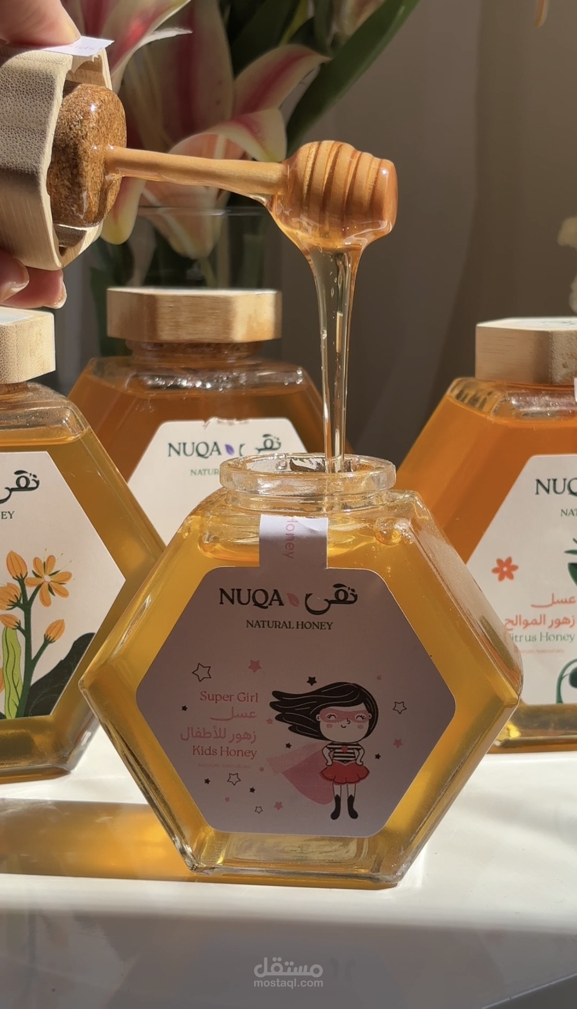 عسل نقي