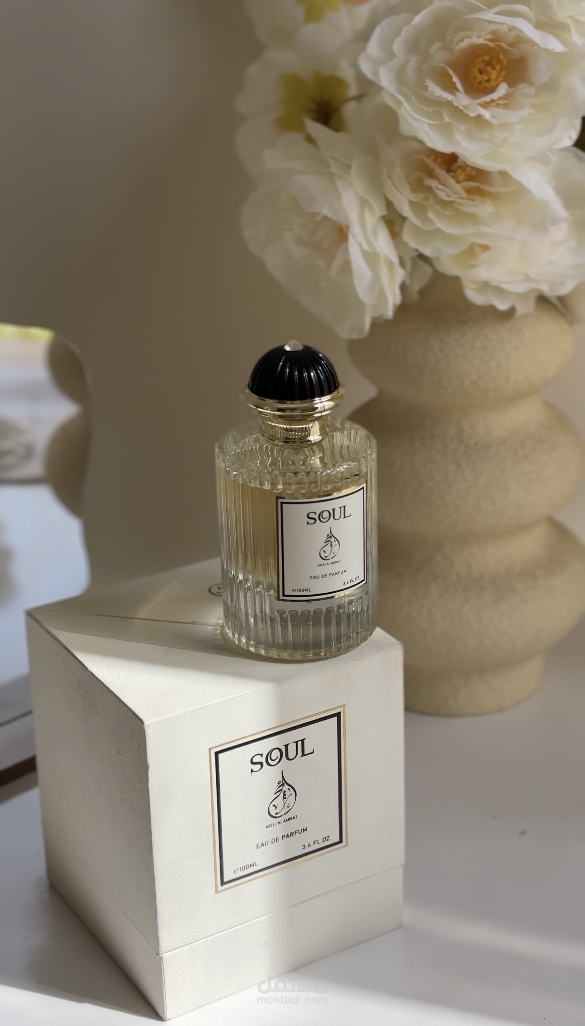 براند عطور اريج الاميرات