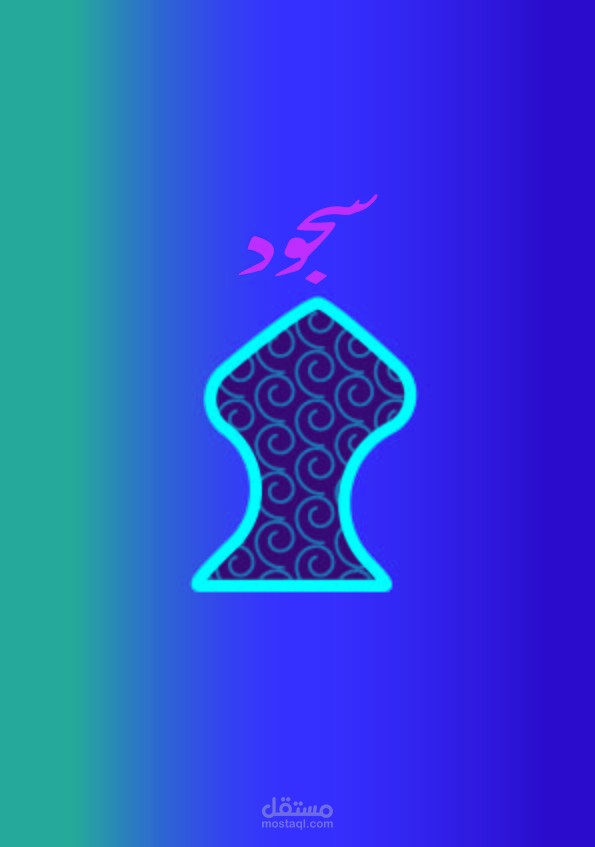 لوجو تخيلي ل براند ديني