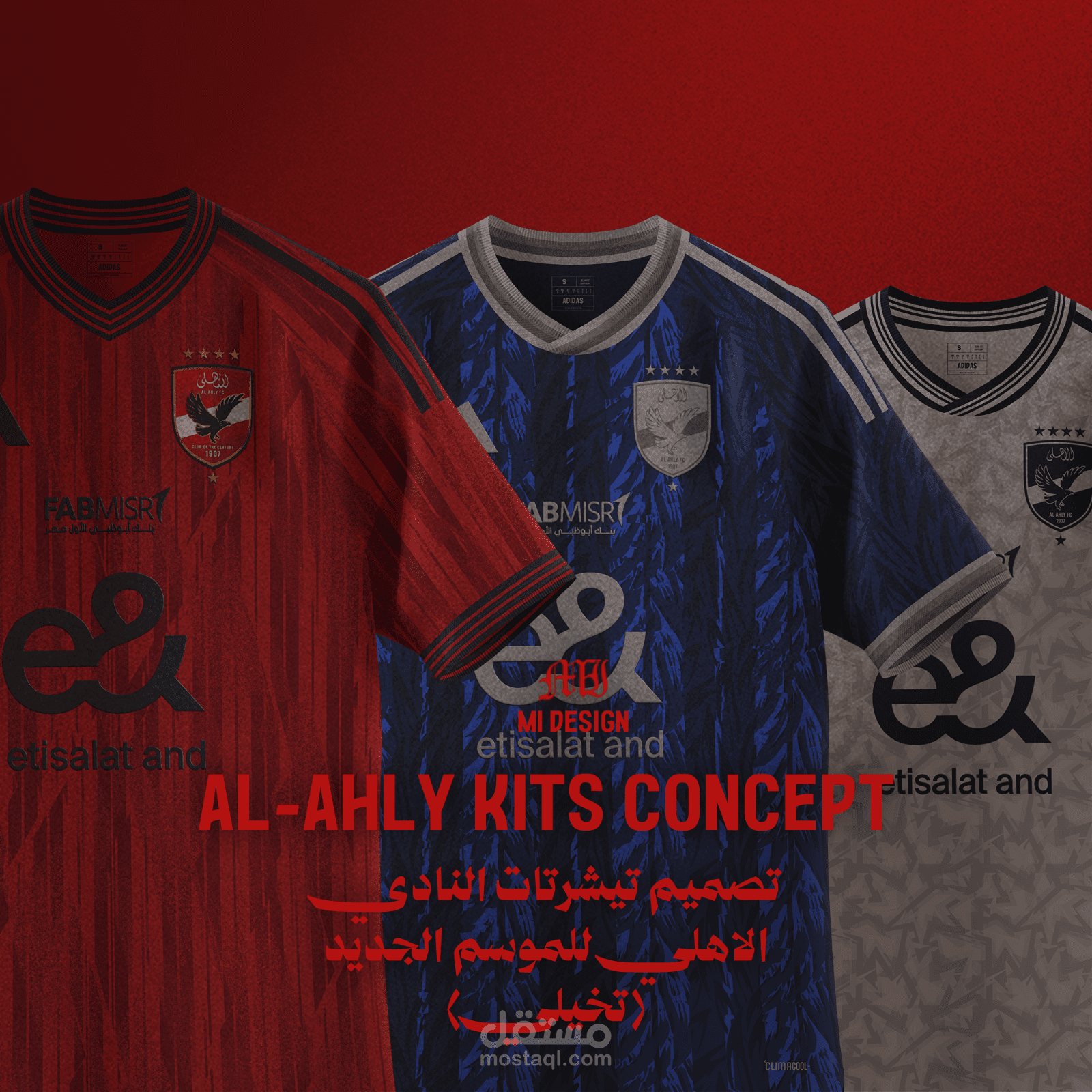 تصميم تيشرتات للنادي الاهلي المصري