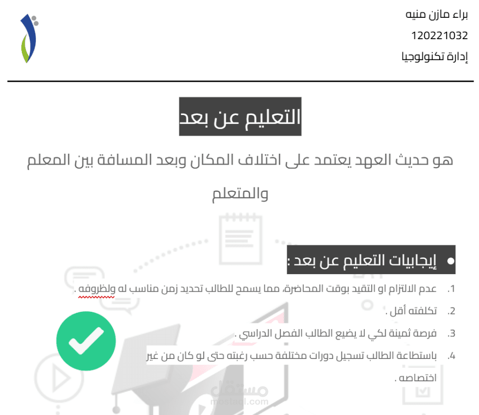 تصميم ملف ورود