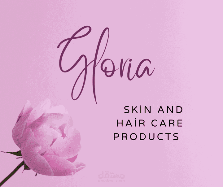 شعار مميز يعكس جمال مشروعك