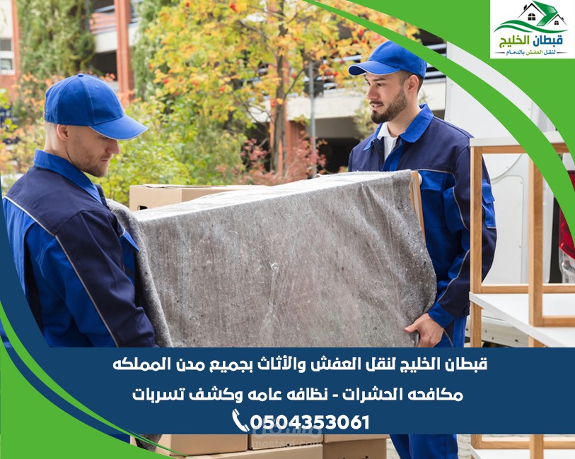 قبطان الخليج