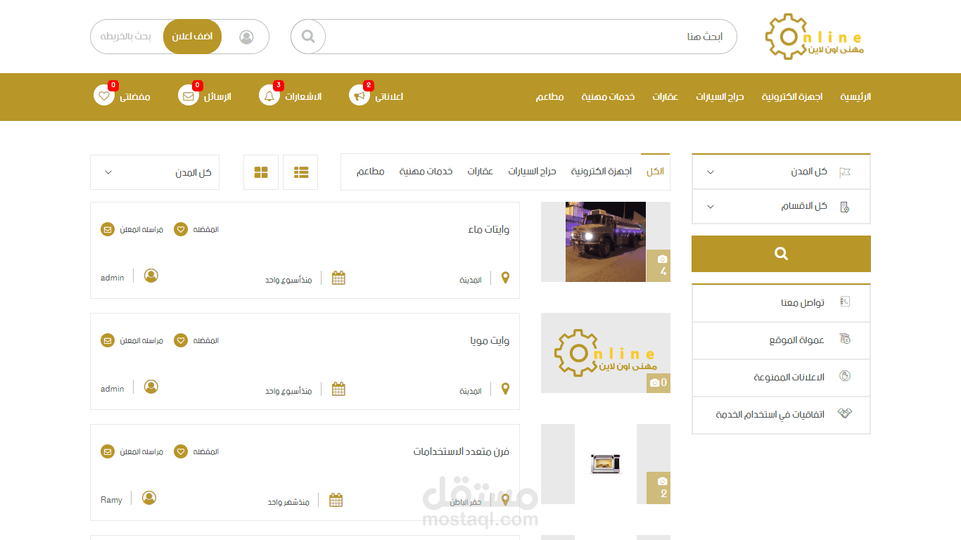 حراج السكراب