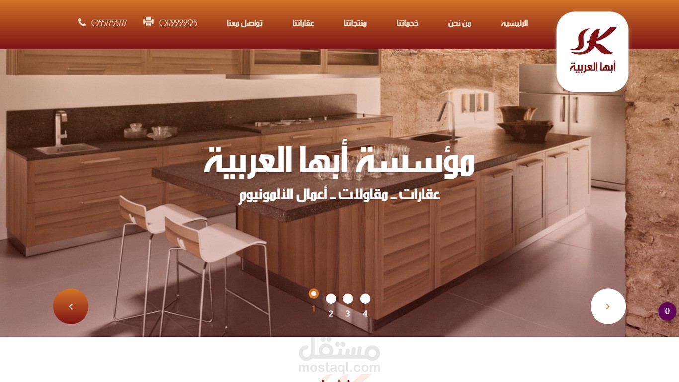 ابها العربية