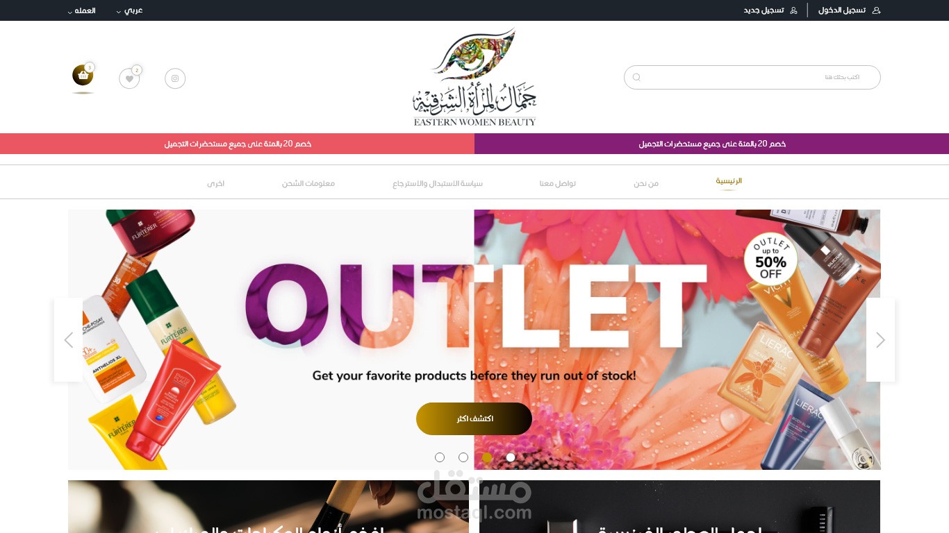 جمال المرأة الشرقية