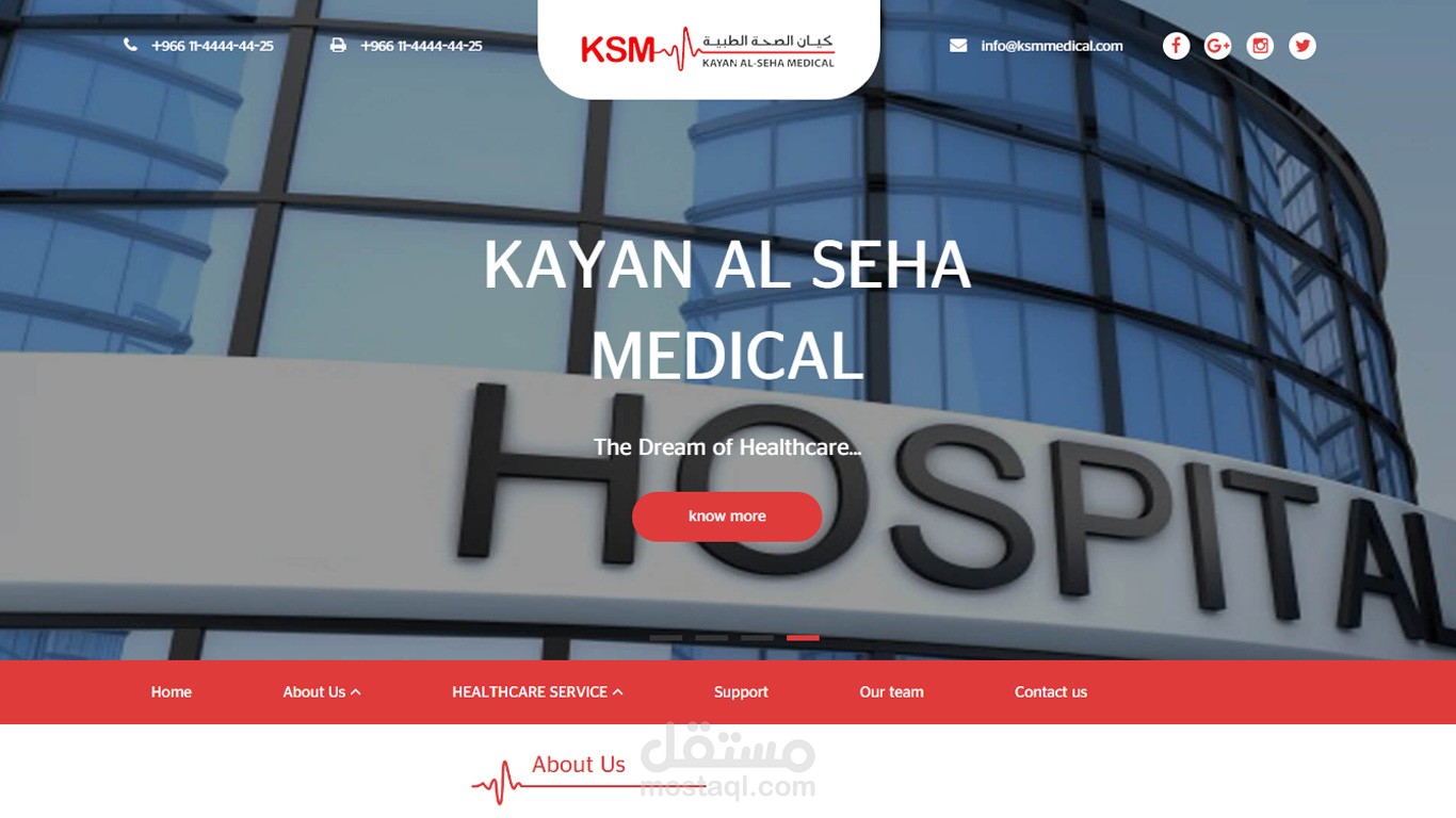 كيان الصحة الطبي