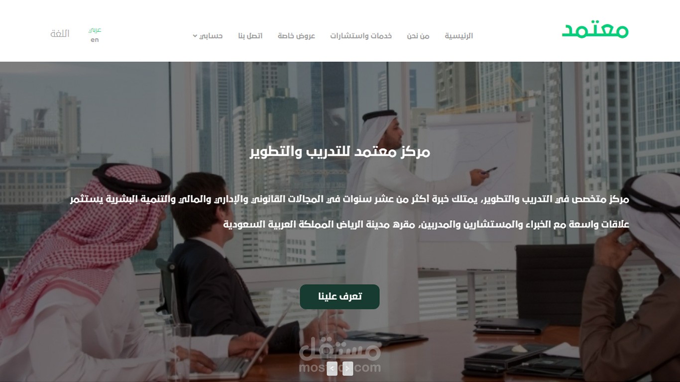 منصة معتمد للتدريب