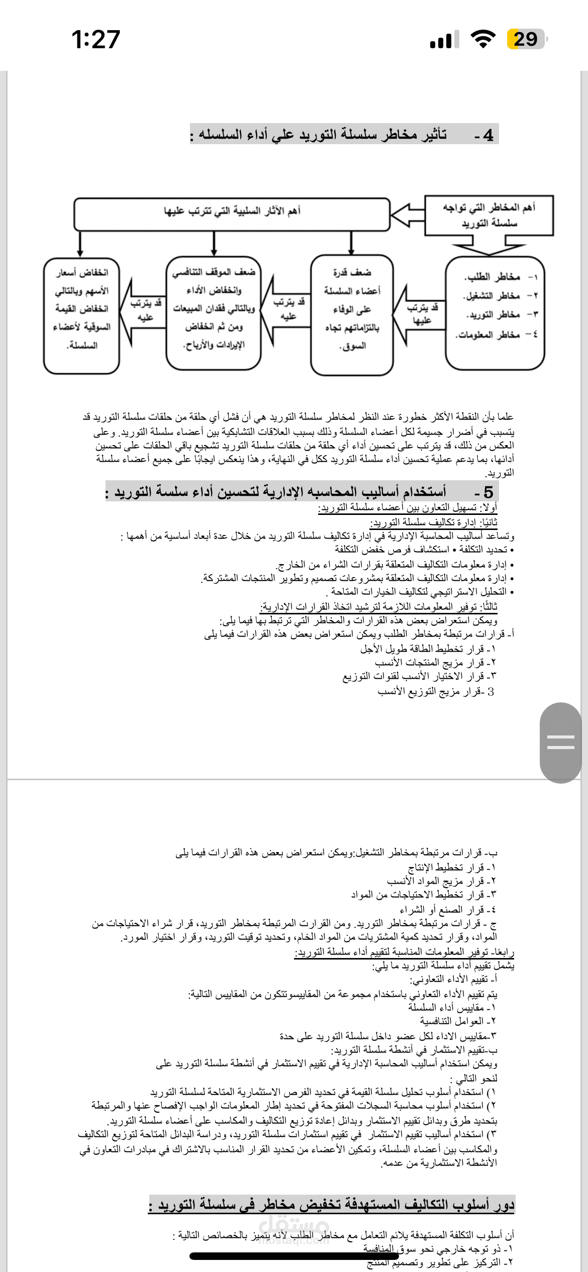 بحث جامعي word
