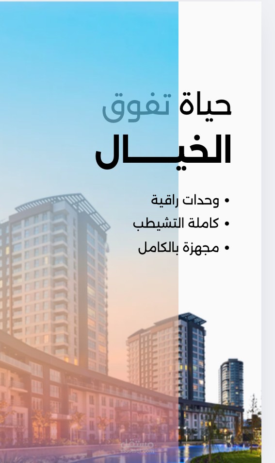 تصميم إعلان عقاري احترافي – حياة تفوق الخيال