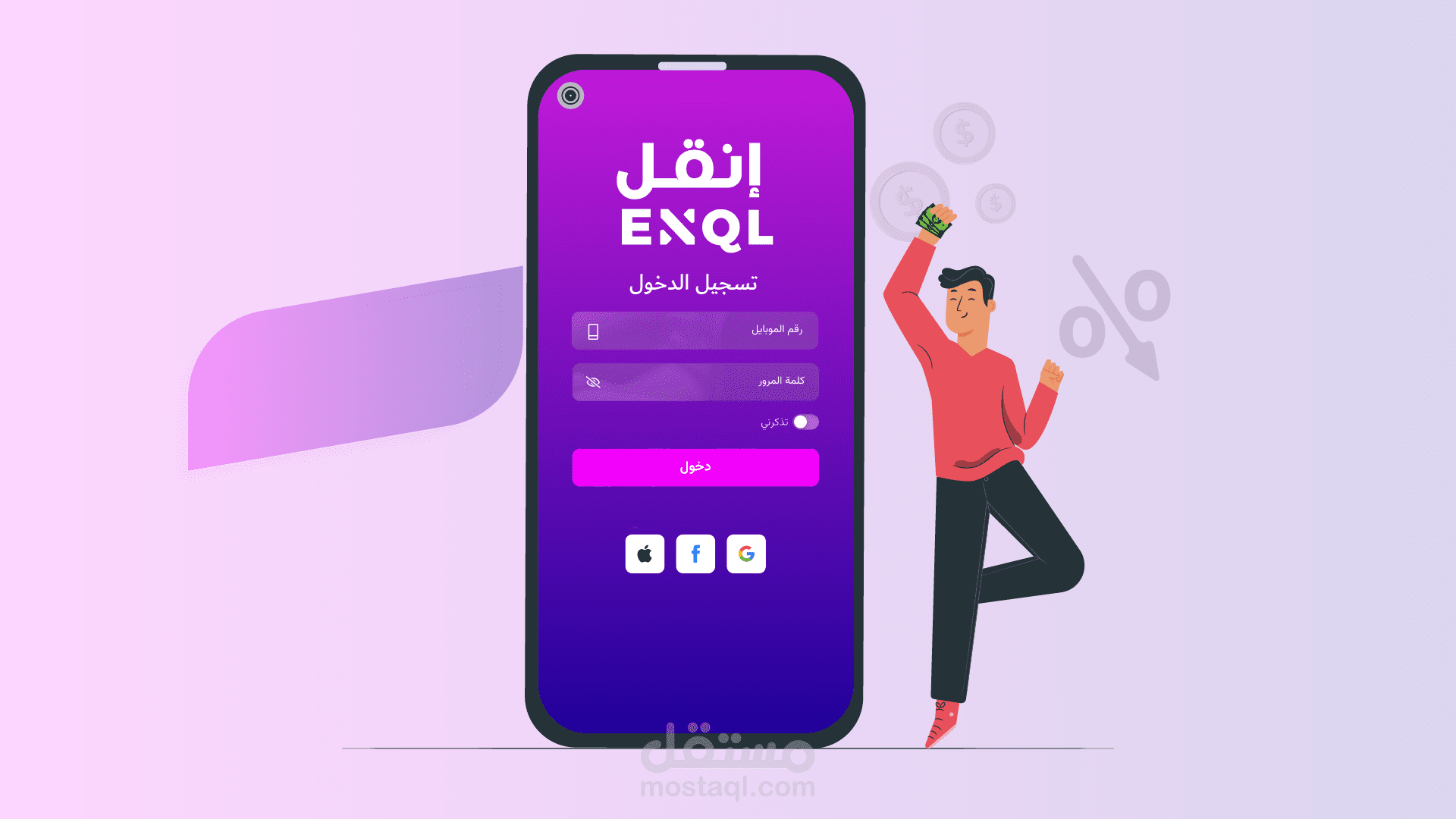 موشن جرافيك لصالح تطبيق انقل