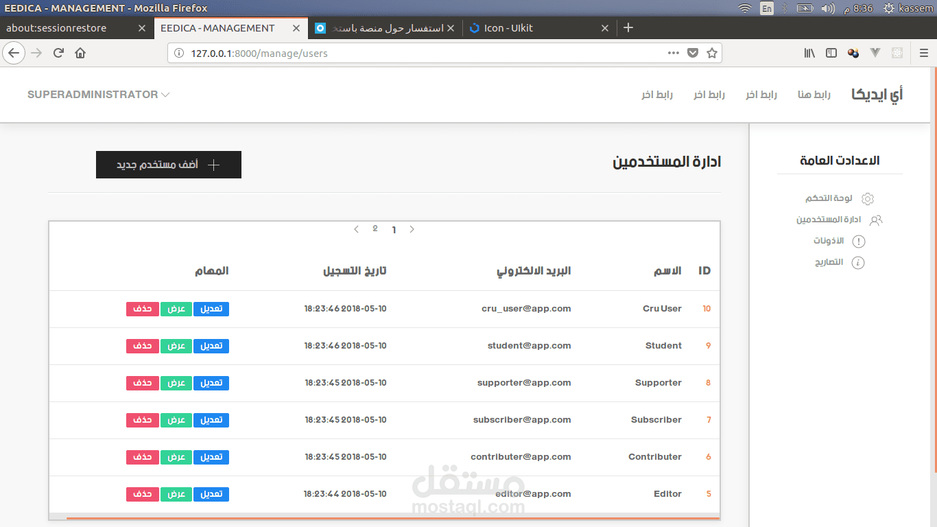 نظام ادارة مدرسة ونظام دفع