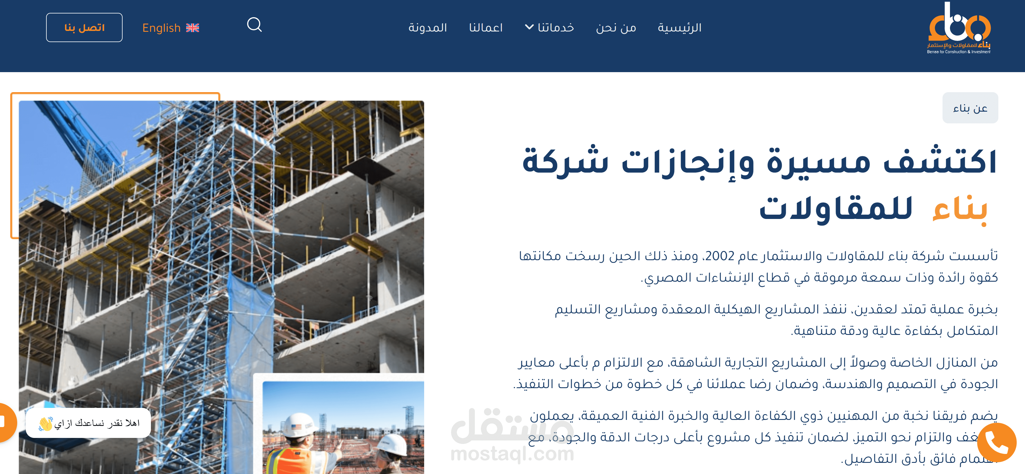 موقع لشركة تطوير عقاري