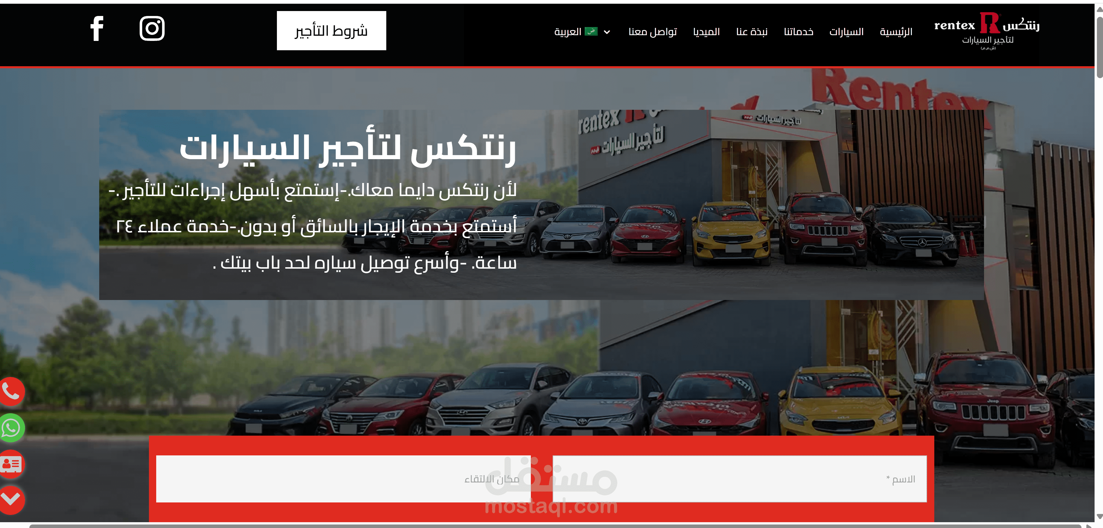 موقع لمكتب تأجير سيارات