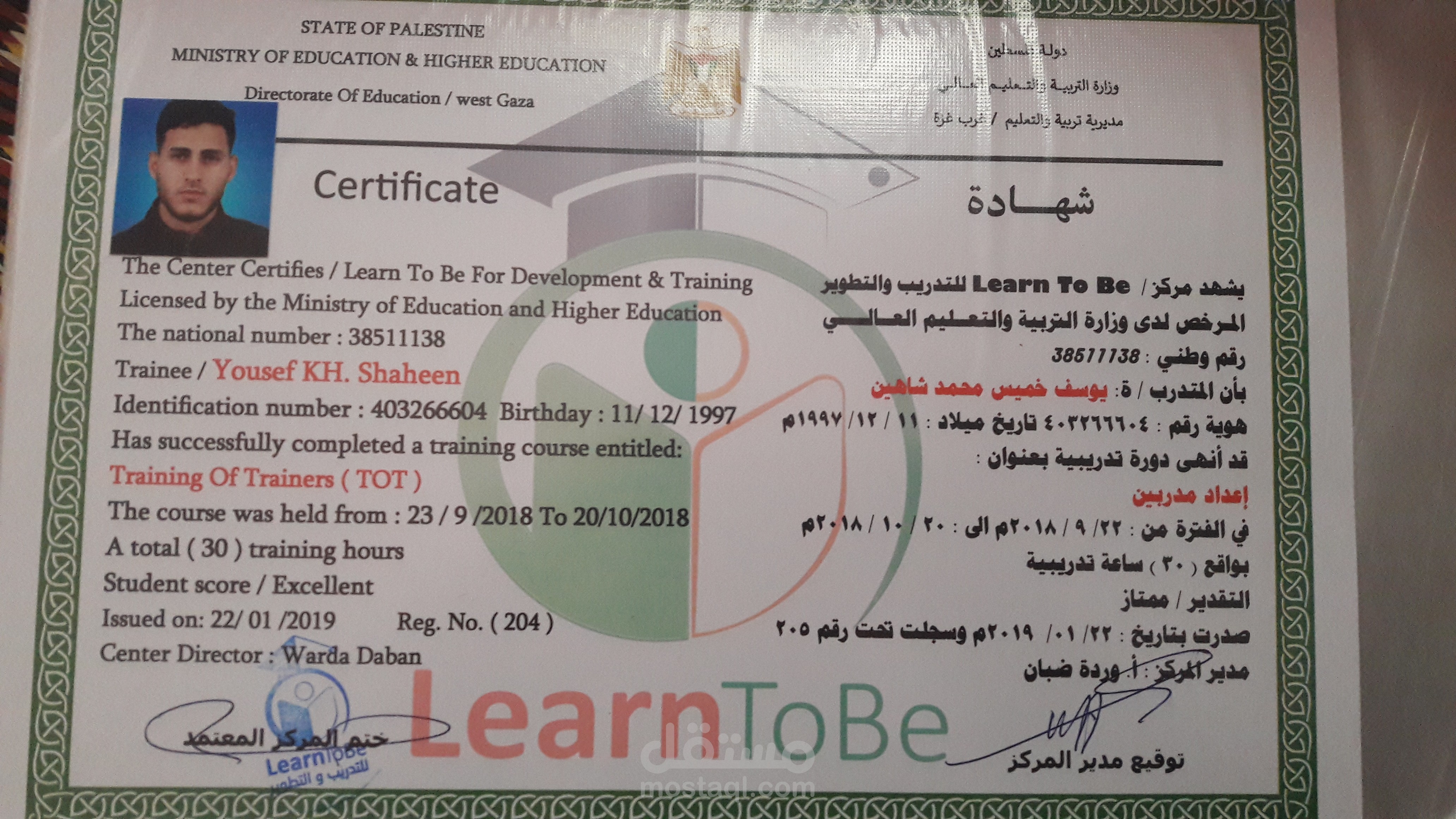 ادارة واعداد متدربين
