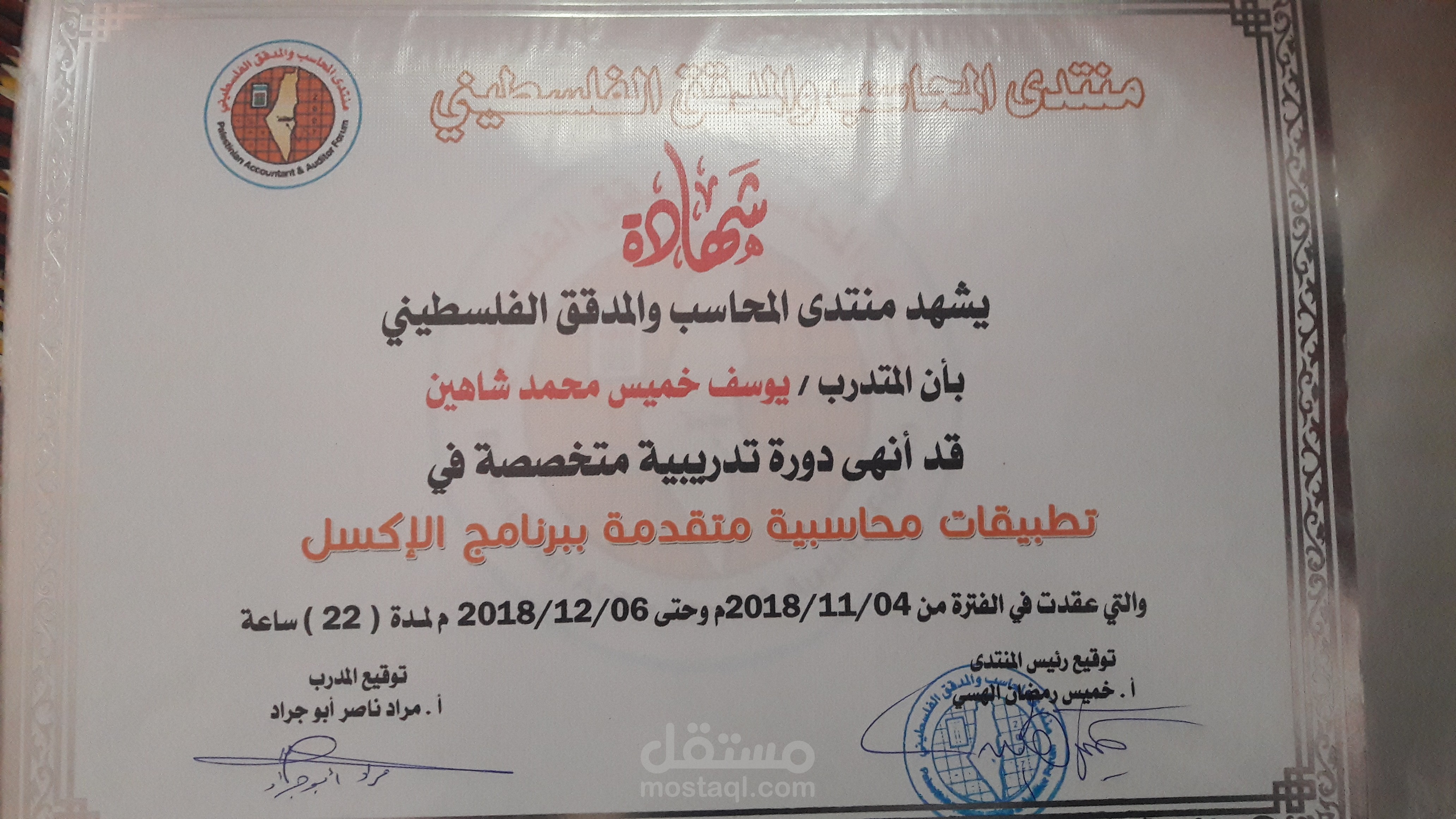تطبيقات محاسبية متقدمة باستخدام الاكسل