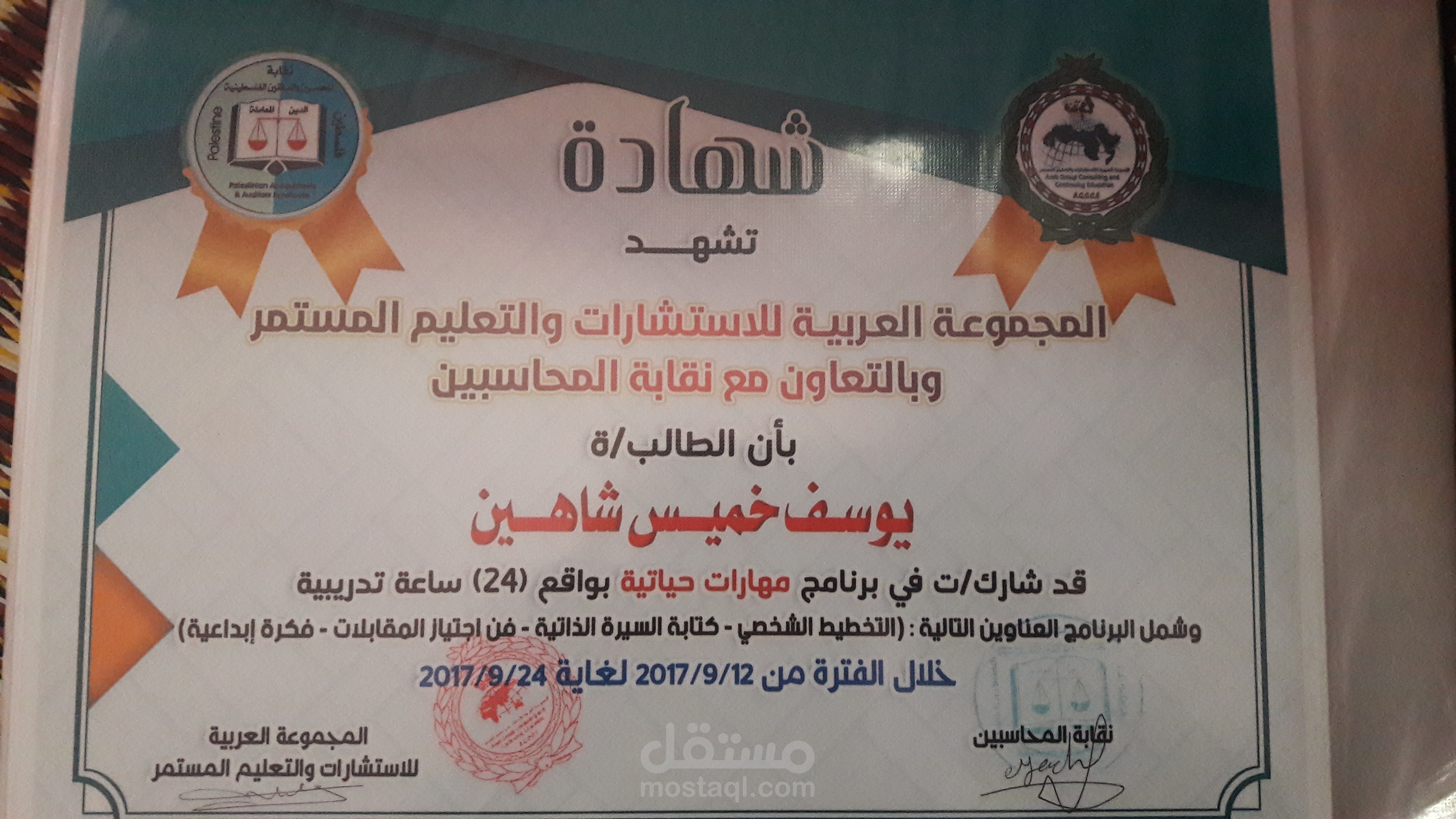 مهارات حياتية مختلفة
