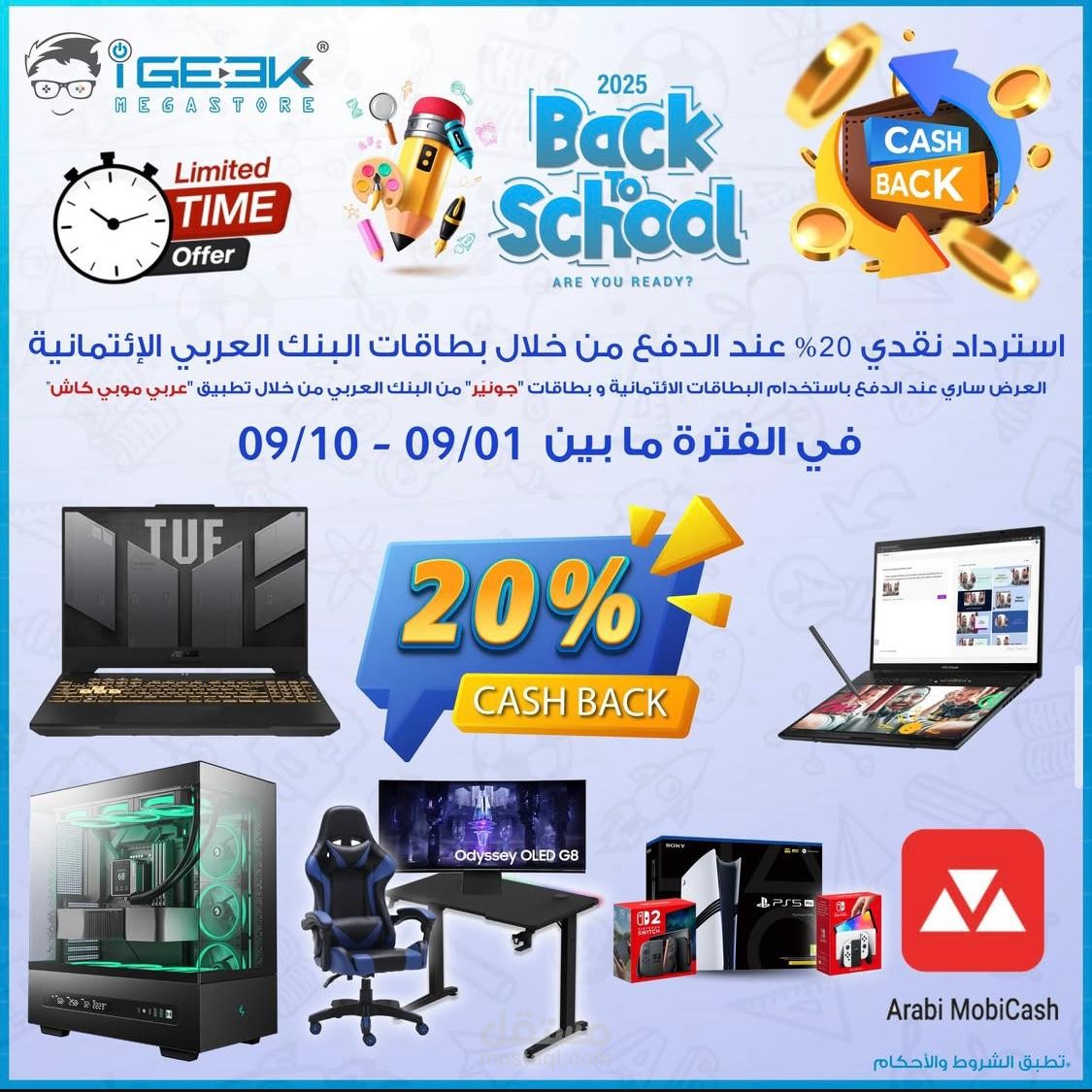 تصميم الإعلانات