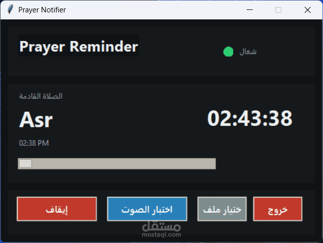 prayer-Notifier