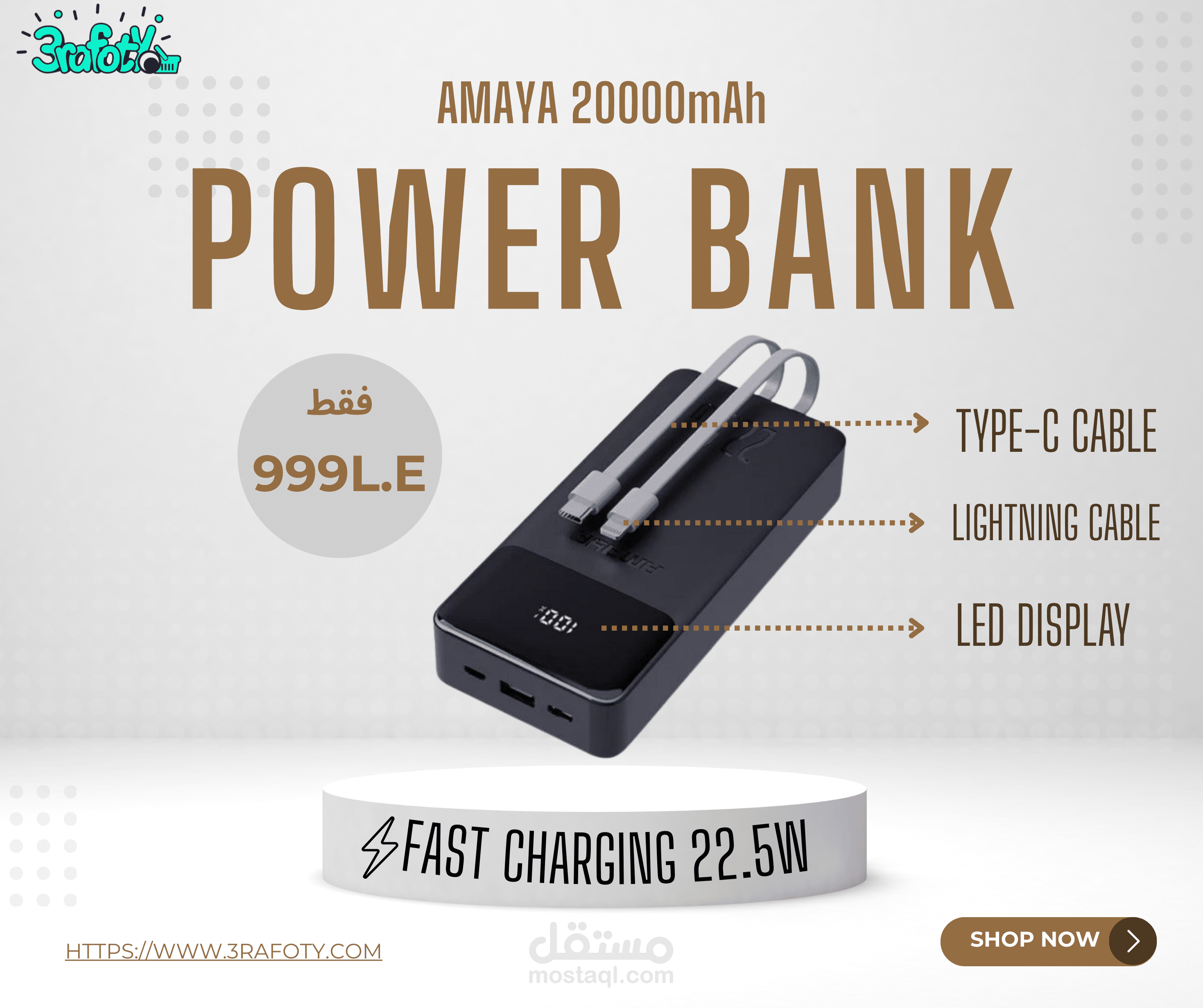 تصميم بوست إعلاني احترافي لباور بانك AMAYA بسعة 20000mAh