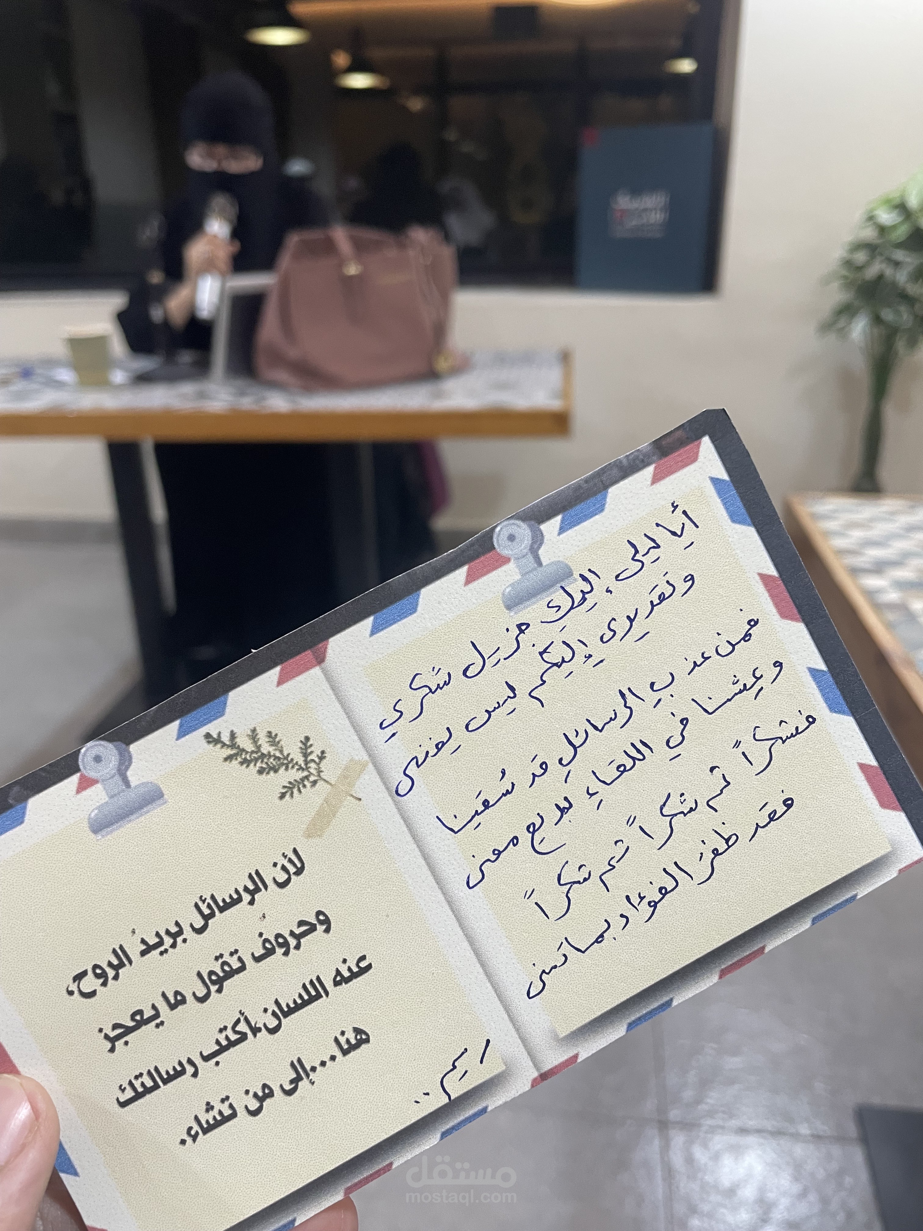 أبيات امتنان لأستاذة ليلى .