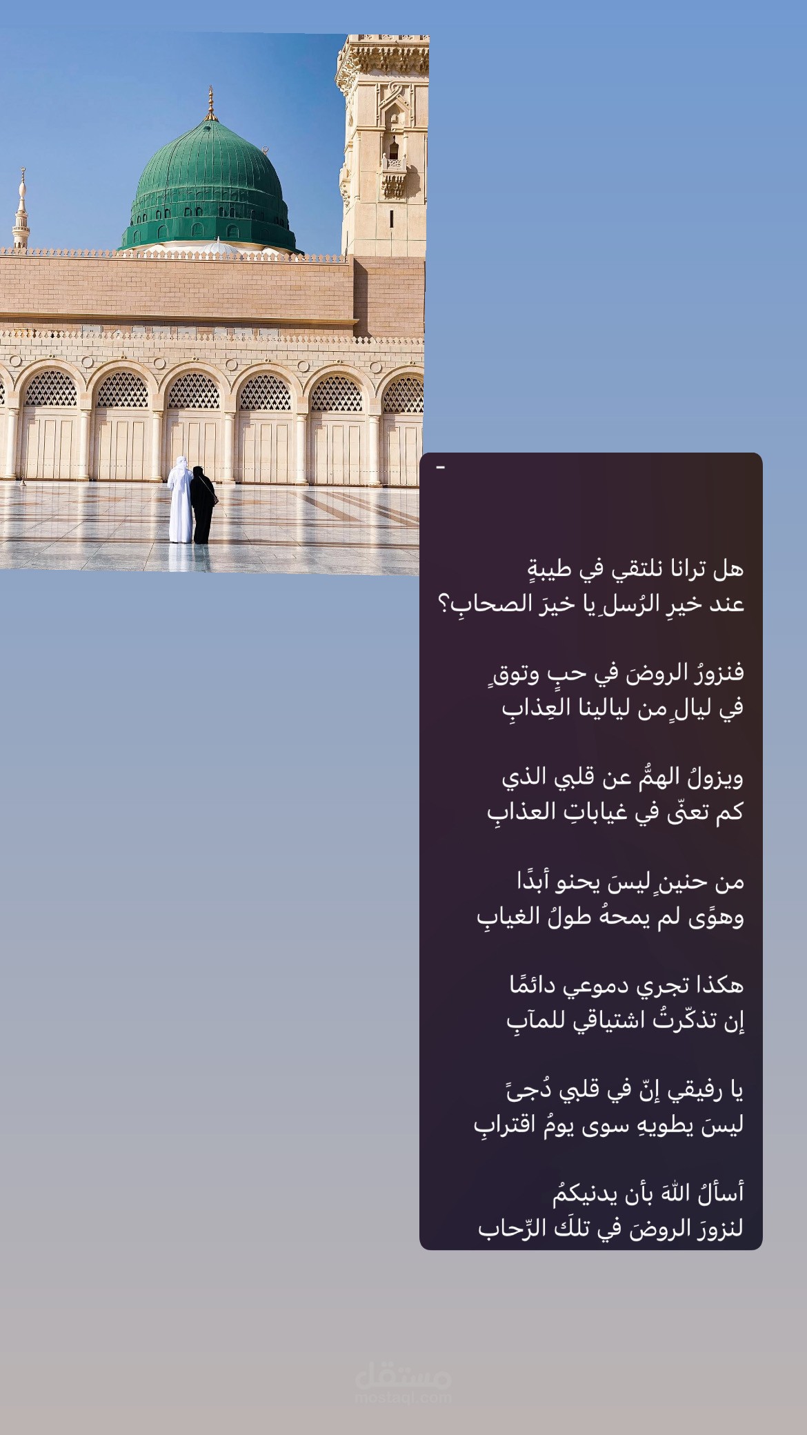 تعبير عن أمنية دفينة.