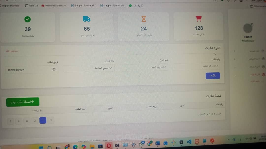 Ecommerce