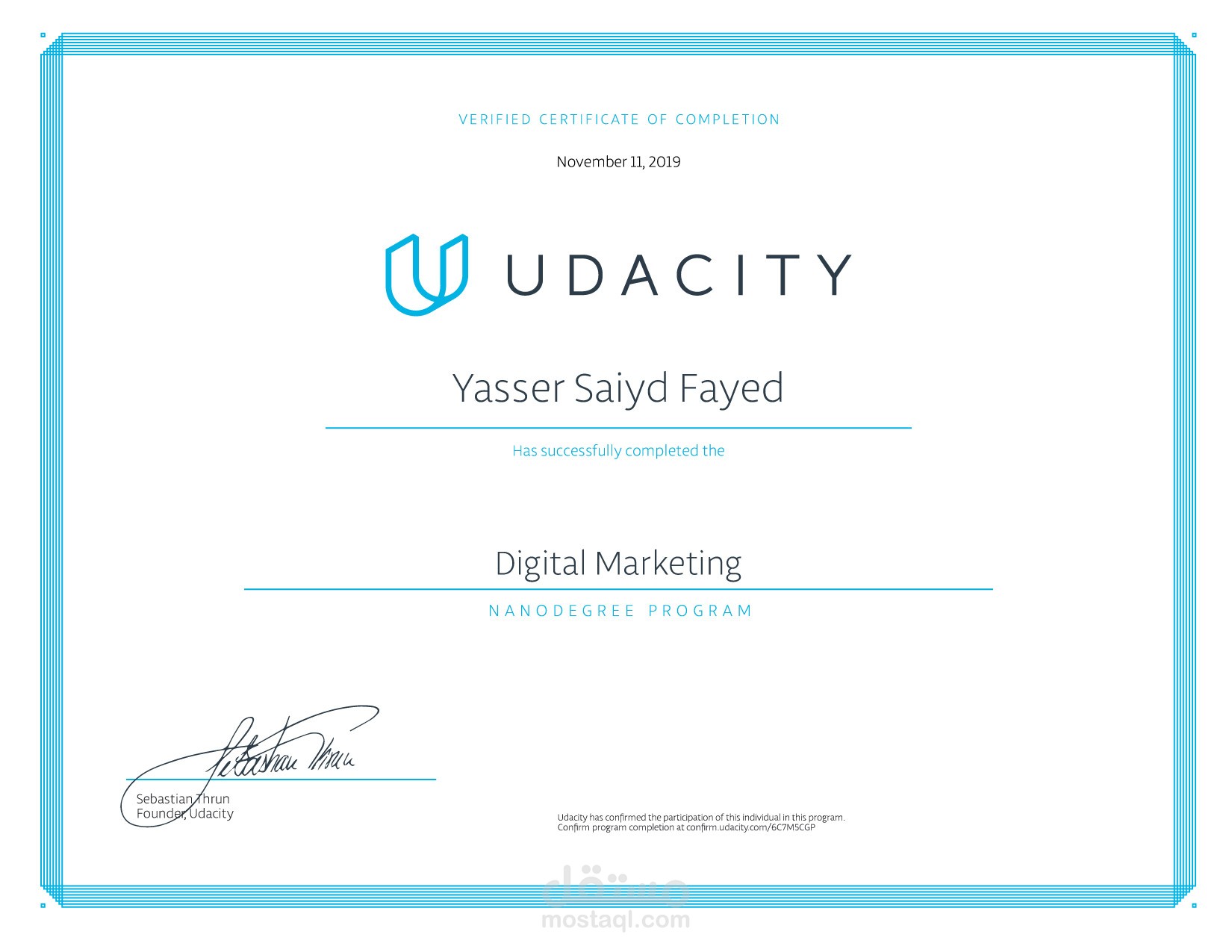 شهادة التسويق الرقمى من udacity